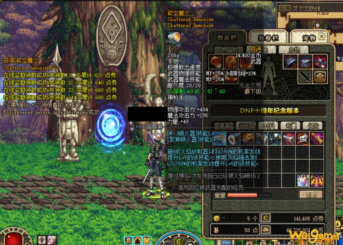 dnf60版本神枪手史诗装备大全（神枪手ss武器大全）(Dnf60版本神级套装)