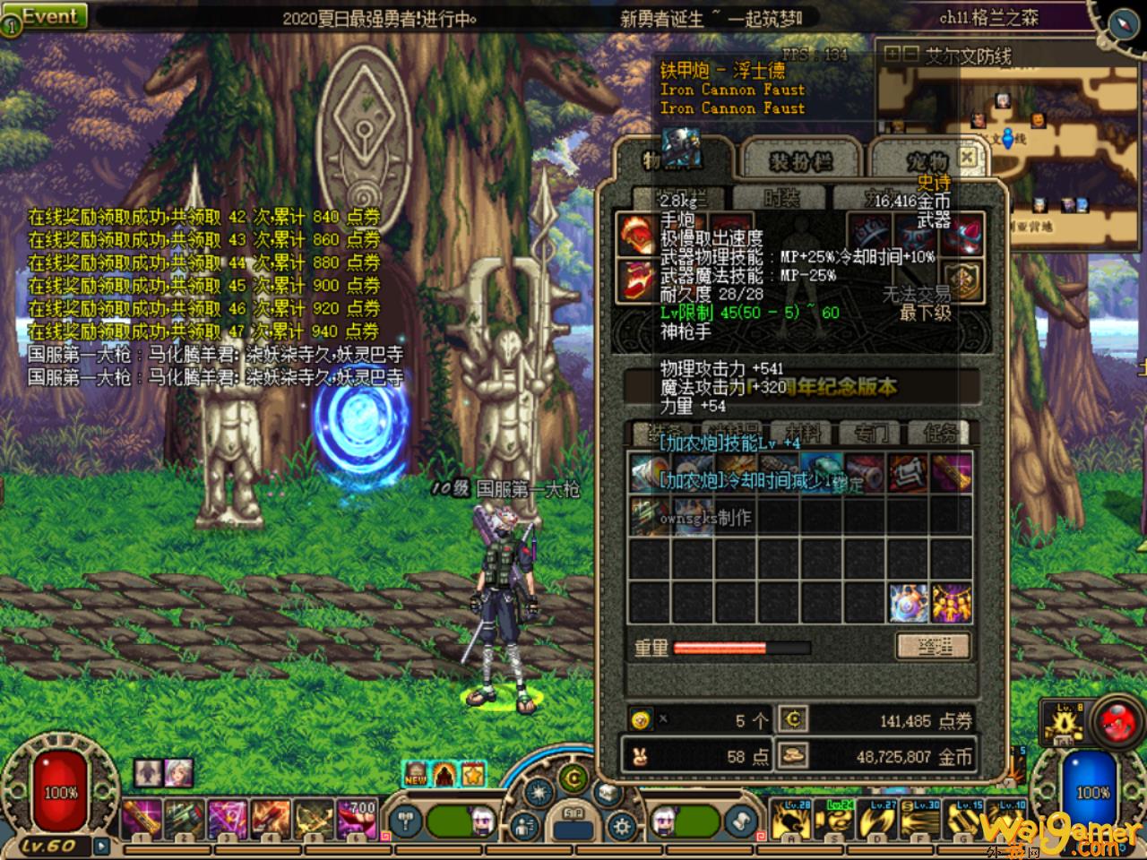 dnf60版本神枪手史诗装备大全（神枪手ss武器大全）(Dnf60版本神级套装)