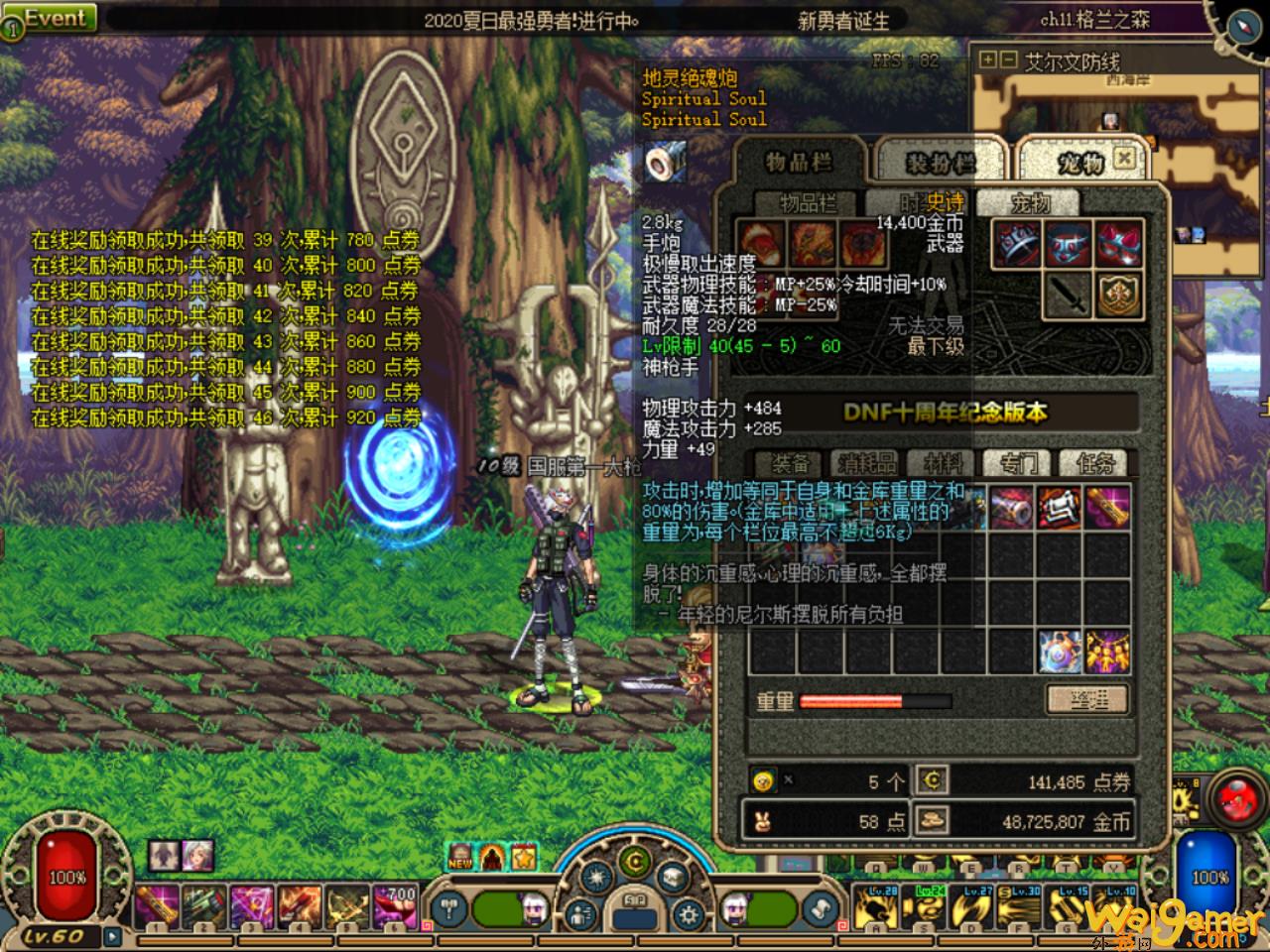 dnf60版本神枪手史诗装备大全（神枪手ss武器大全）(Dnf60版本神级套装)