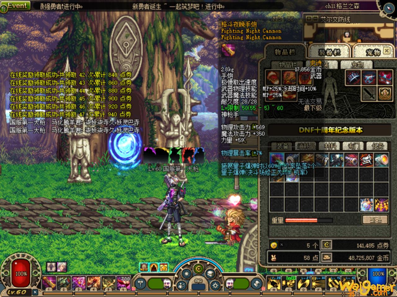 dnf60版本神枪手史诗装备大全（神枪手ss武器大全）(Dnf60版本神级套装)