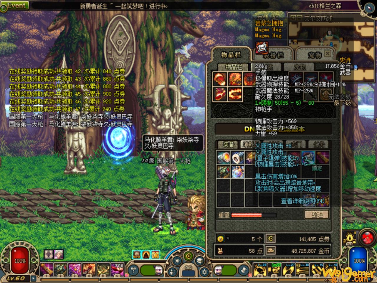 dnf60版本神枪手史诗装备大全（神枪手ss武器大全）(Dnf60版本神级套装)