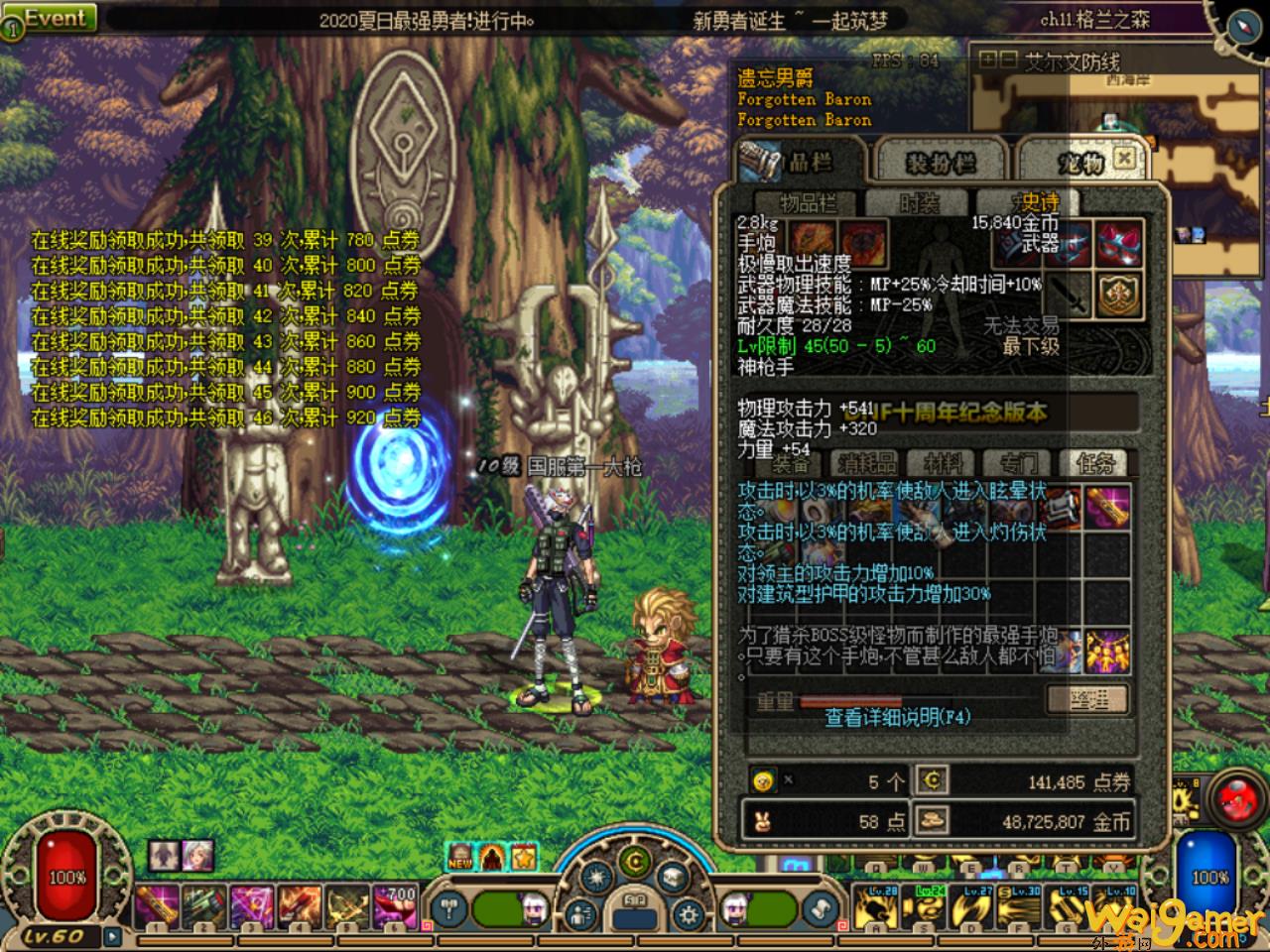dnf60版本神枪手史诗装备大全（神枪手ss武器大全）(Dnf60版本神级套装)