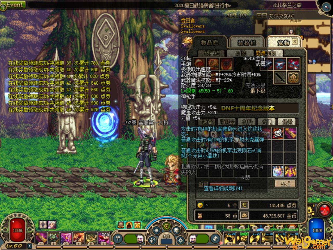 dnf60版本神枪手史诗装备大全（神枪手ss武器大全）(Dnf60版本神级套装)