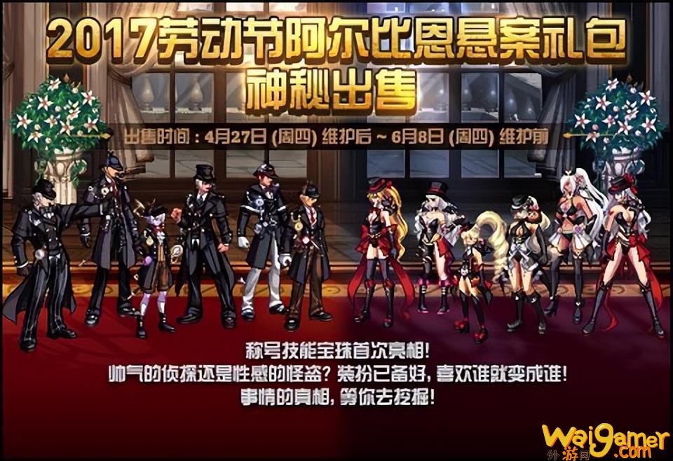 dnf51套外观展示（历年五一套时装外观回顾）(dnf51套武器装扮外观)