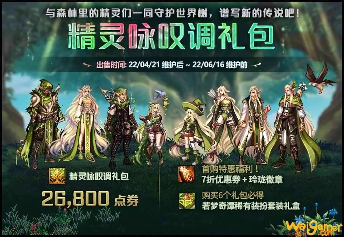 dnf51套外观展示（历年五一套时装外观回顾）(dnf51套武器装扮外观)