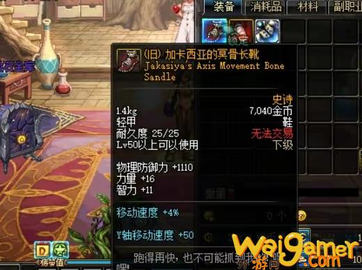 dnf60版本ss武器大全（60版本史诗级装备）(DNF60版本手镯)