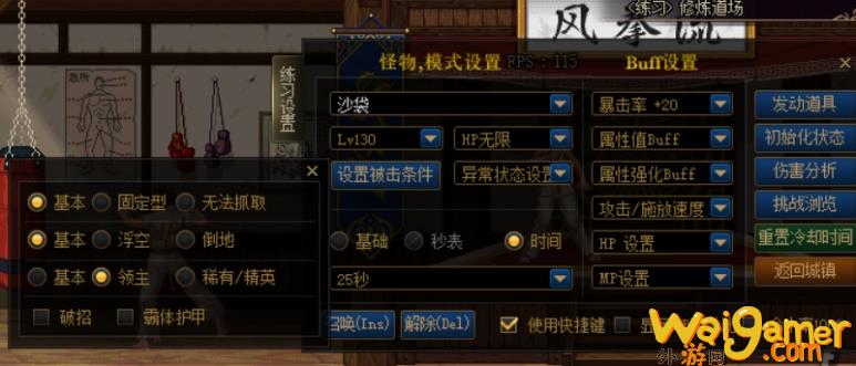 dnf打桩设置（打桩目前的主流是什么）(dnf打桩设置buff吗)