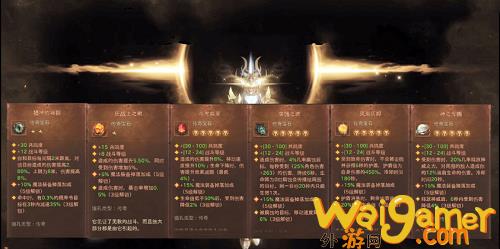 暗黑破坏神不朽猎魔人宝石怎么选择(暗黑破坏神不朽猎魔人传奇装备)