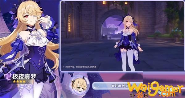 原神菲谢尔极夜真梦获取方法是什么(原神菲谢尔极夜真梦)