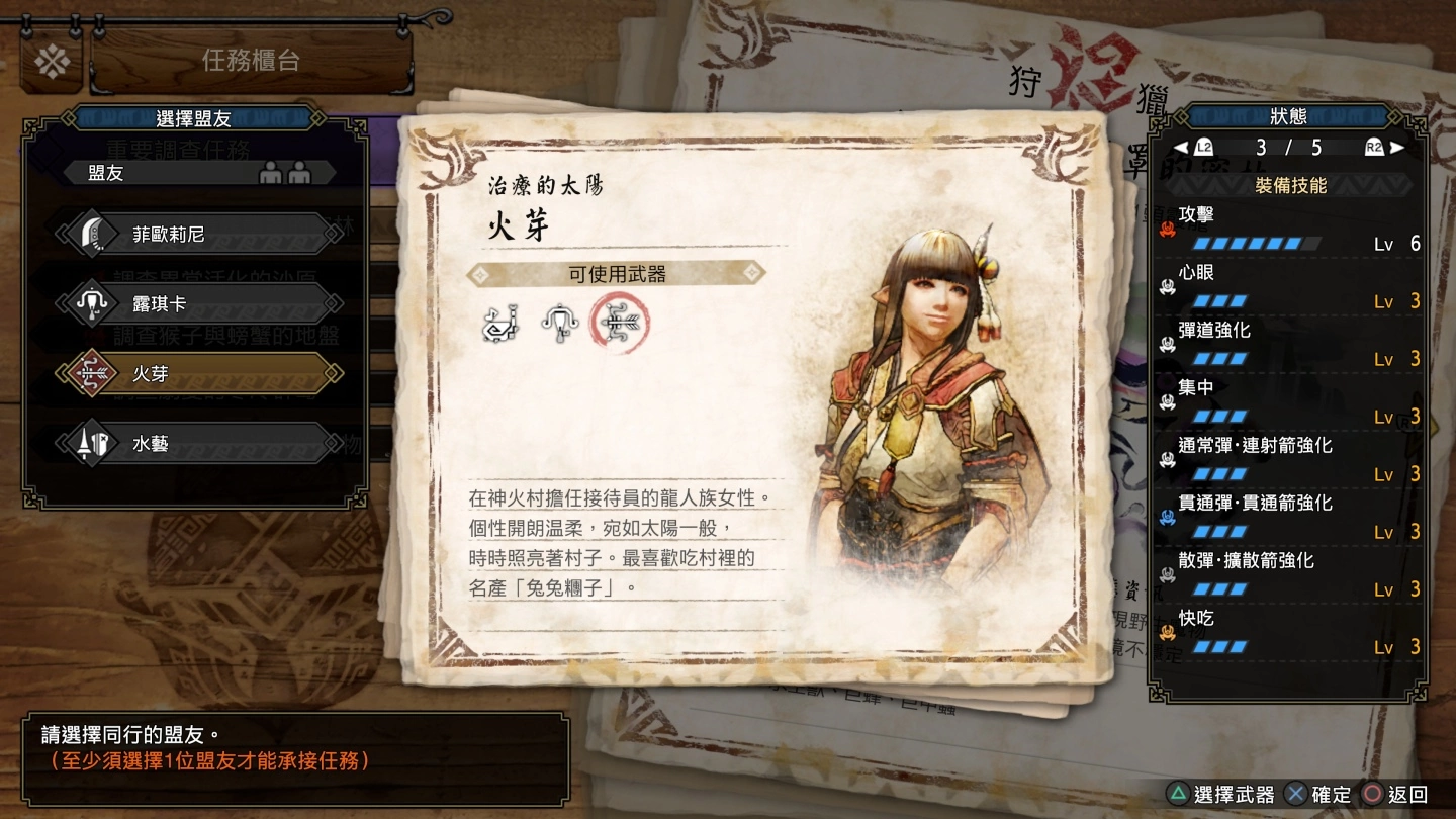 《魔物猎人崛起 破晓》MR  解放评测：丰富技能迎战高难度挑战内容，盟友深化角色魅力更为剧情加分