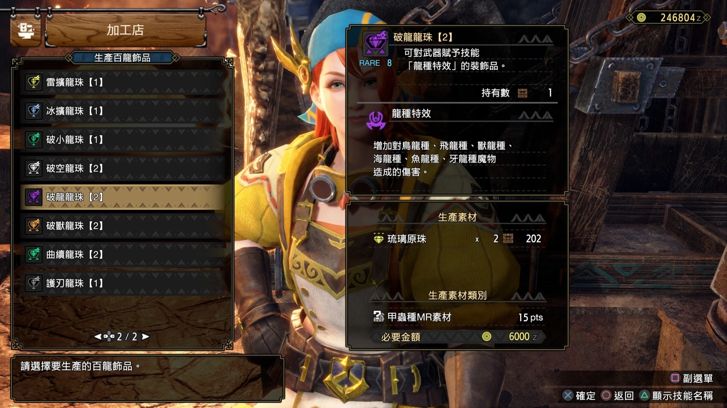 《魔物猎人崛起 破晓》MR  解放评测：丰富技能迎战高难度挑战内容，盟友深化角色魅力更为剧情加分