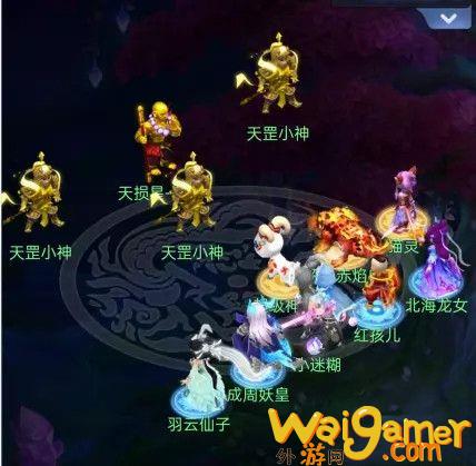 梦幻西游网页版三十六天罡攻略(梦幻西游网页版三十六天罡天杀星)