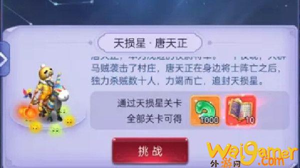 梦幻西游网页版三十六天罡教程，梦幻西游网页版三十六天罡天杀星 ，梦幻西游36天罡攻略