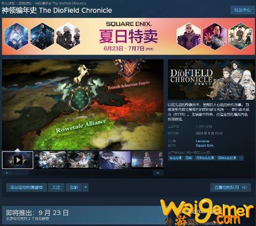 战略RPG《神领编年史》Steam开启预购 定价398元(战略rpg游戏)