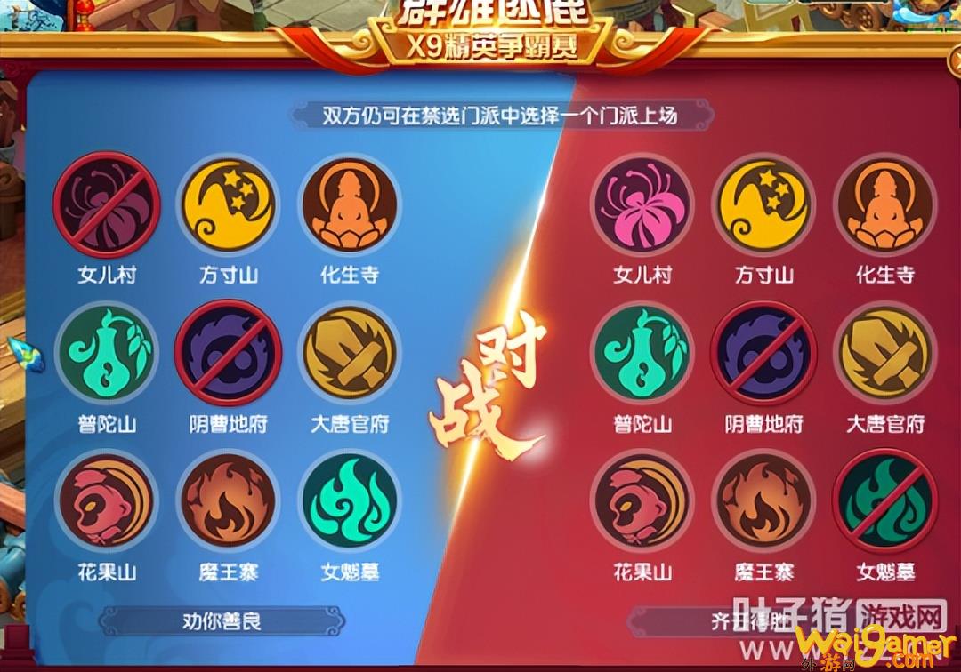梦幻西游2022群雄逐鹿决赛（劝你善良二连冠）(梦幻西游2022新区)