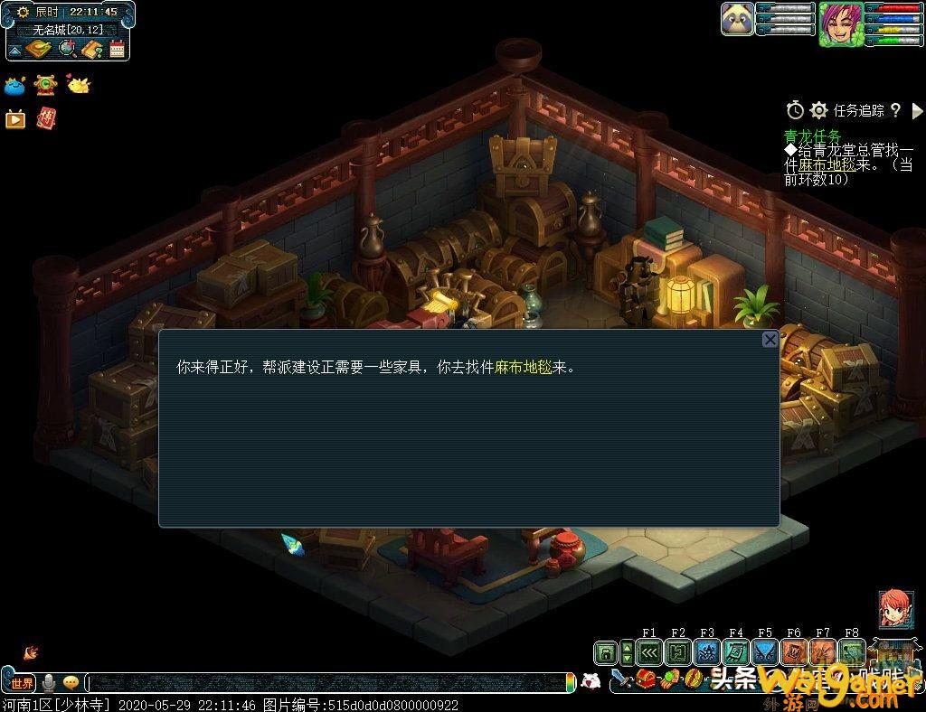 梦幻西游青龙任务攻略分享（青龙堂（建设）任务攻略）(梦幻西游青龙任务长安坐标)