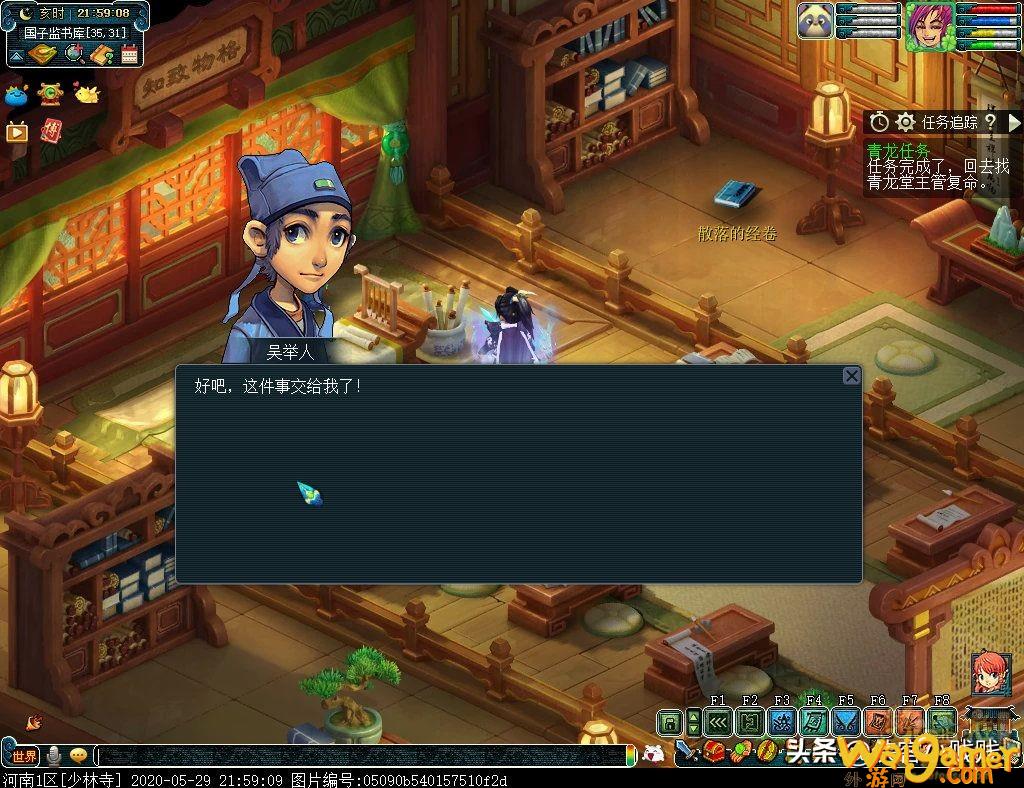 梦幻西游青龙任务攻略分享（青龙堂（建设）任务攻略）(梦幻西游青龙任务长安坐标)