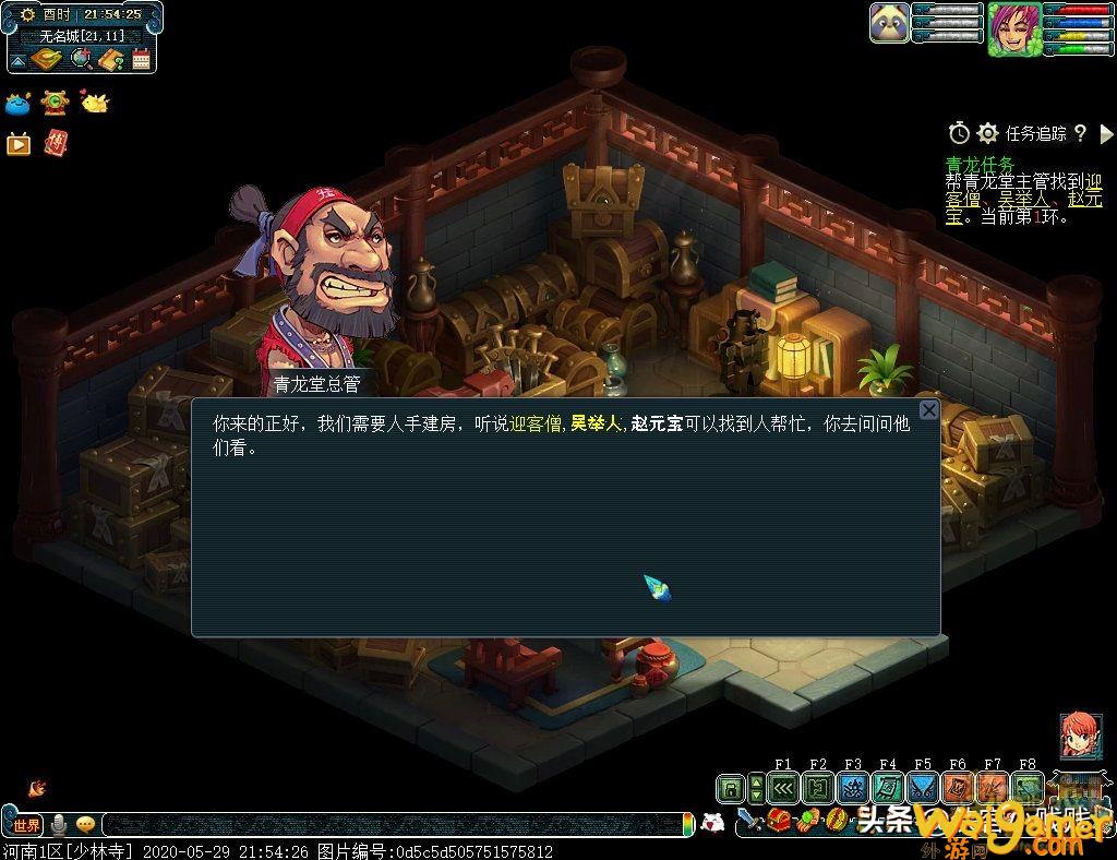 梦幻西游青龙任务攻略分享（青龙堂（建设）任务攻略）(梦幻西游青龙任务长安坐标)