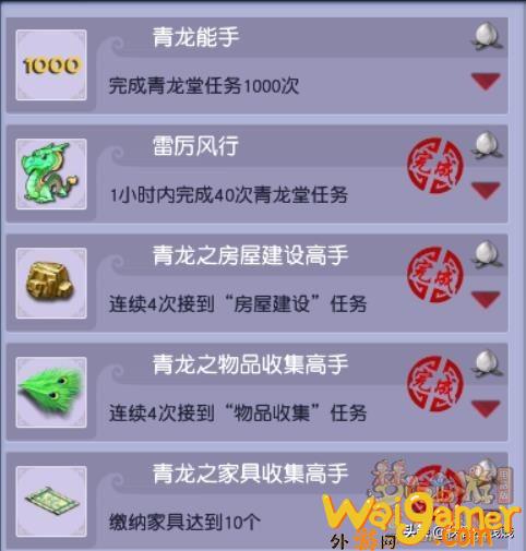 梦幻西游青龙任务攻略分享（青龙堂（建设）任务攻略）(梦幻西游青龙任务长安坐标)