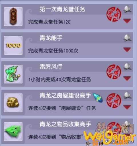 梦幻西游青龙任务攻略分享（青龙堂（建设）任务攻略）(梦幻西游青龙任务长安坐标)