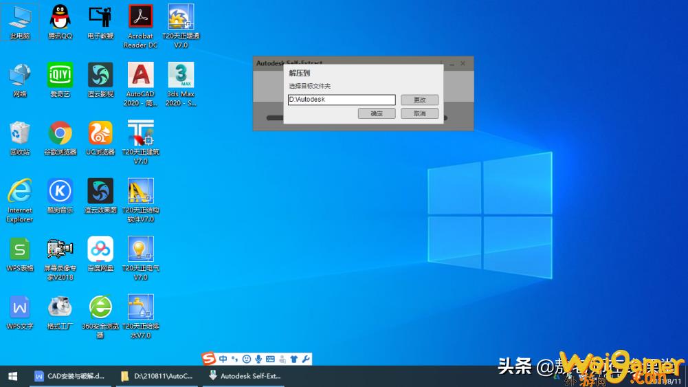 3dsmax怎么破解（3ds安装与破解）