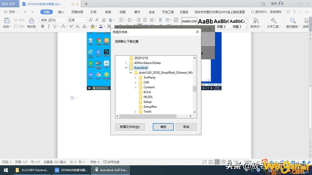 3dsmax怎么破解（3ds安装与破解）
