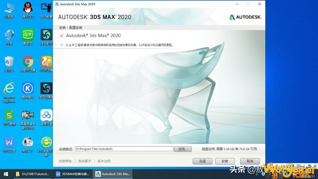 3dsmax怎么破解（3ds安装与破解）