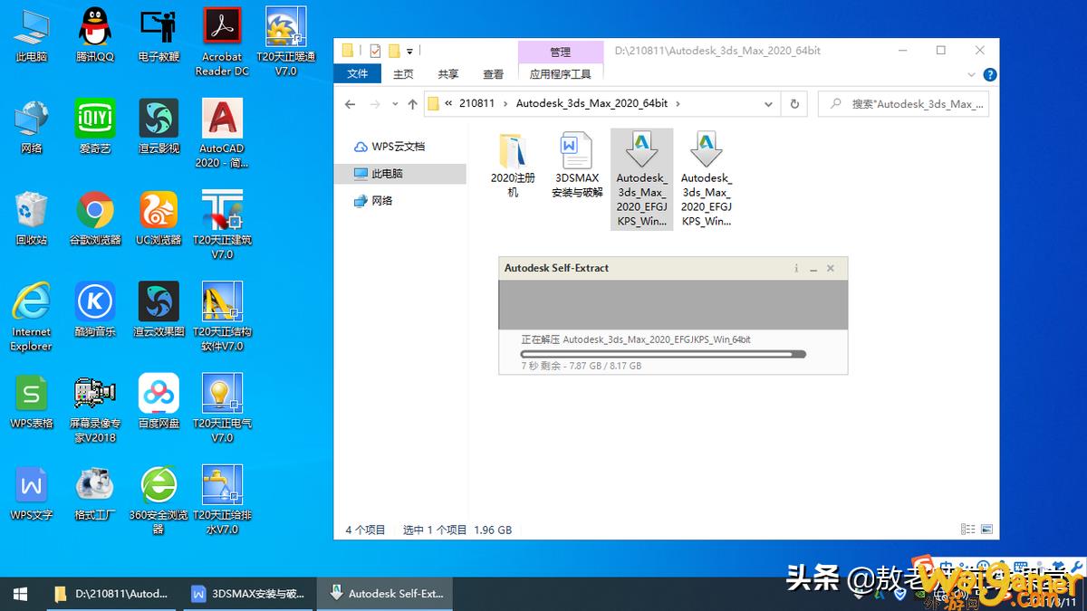 3dsmax怎么破解（3ds安装与破解）