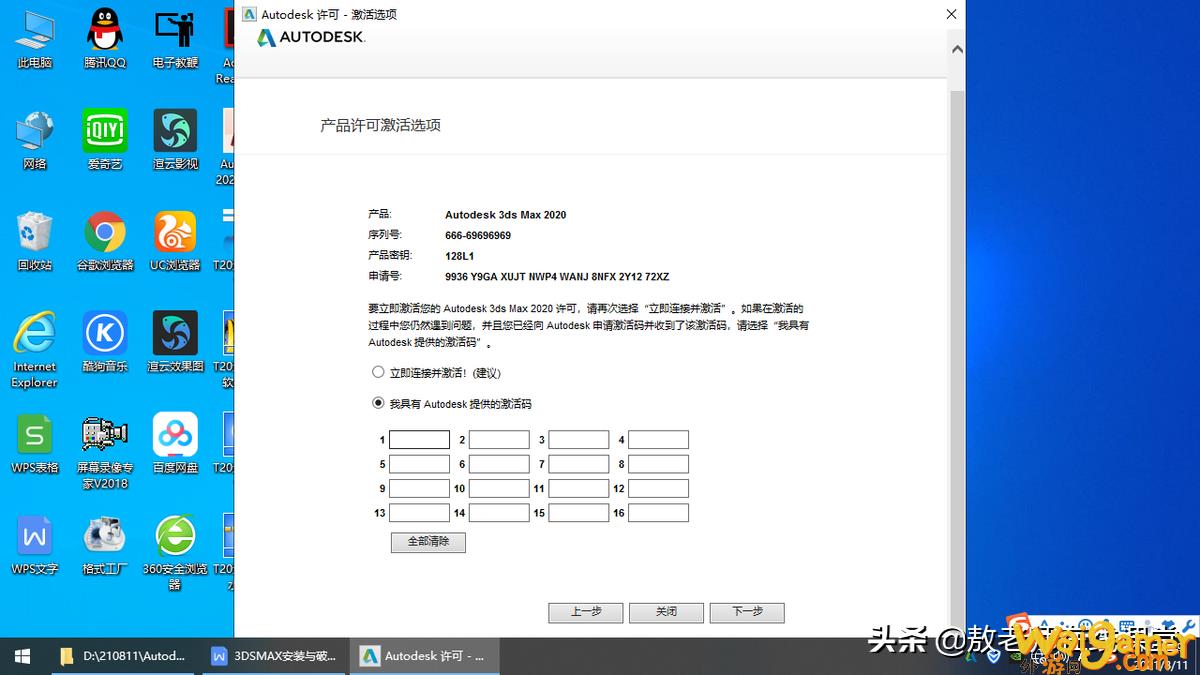 3dsmax怎么破解（3ds安装与破解）