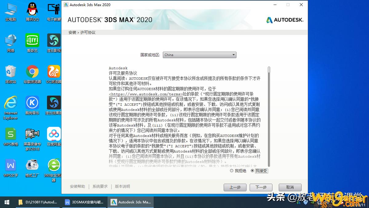 3dsmax怎么破解（3ds安装与破解）