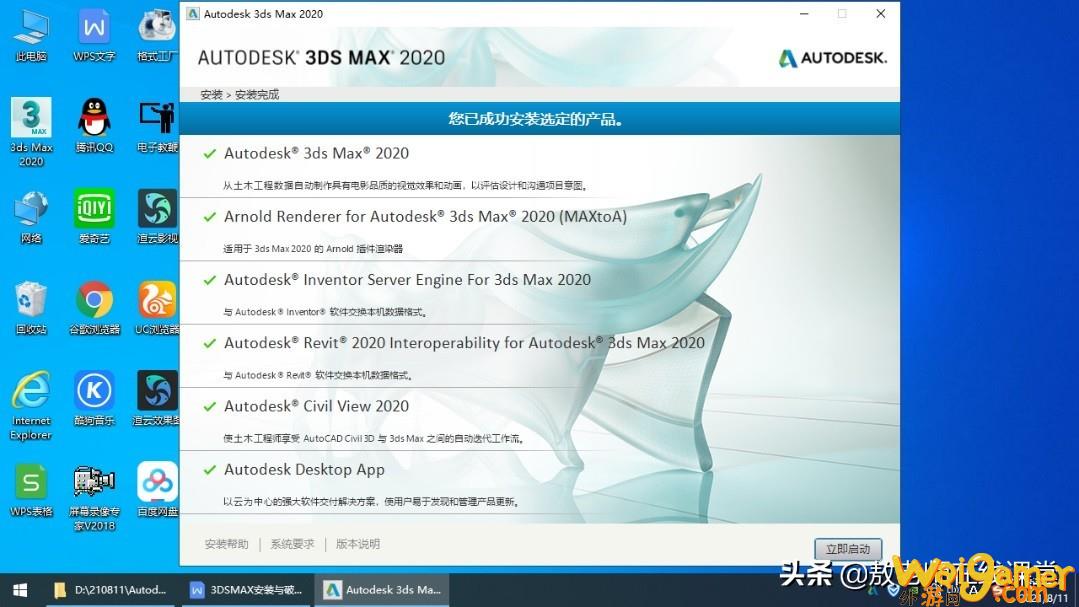 3dsmax怎么破解（3ds安装与破解）
