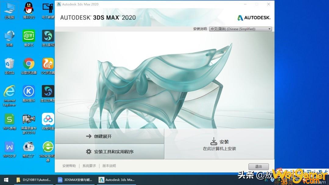 3dsmax怎么破解（3ds安装与破解）