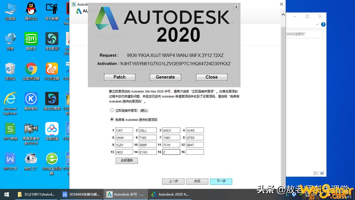 3dsmax怎么破解（3ds安装与破解）