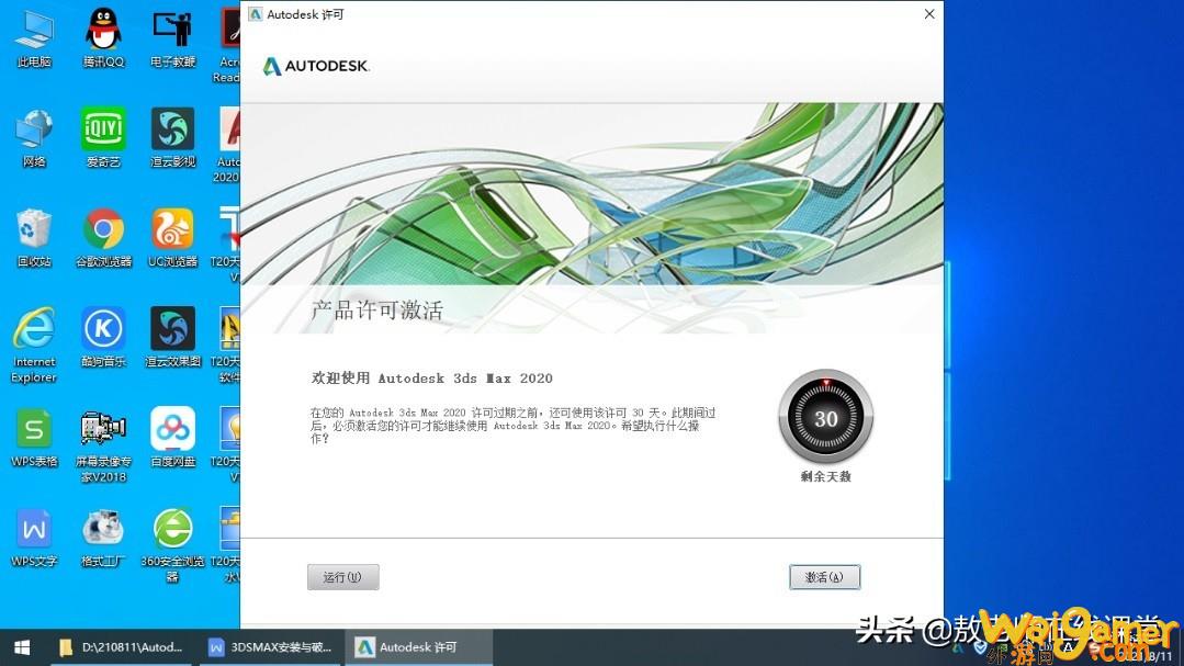 3dsmax怎么破解（3ds安装与破解）
