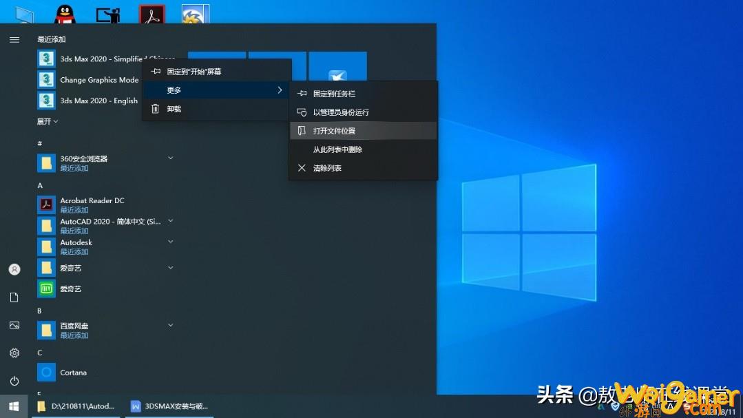 3dsmax怎么破解（3ds安装与破解）