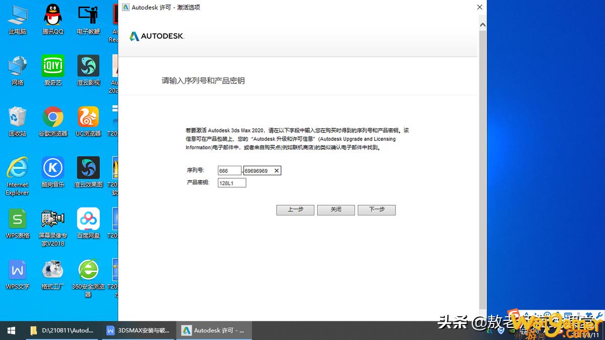 3dsmax怎么破解（3ds安装与破解）