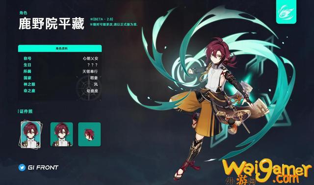 原神鹿野院平藏是辅助吗(原神鹿野院平藏是主c吗)