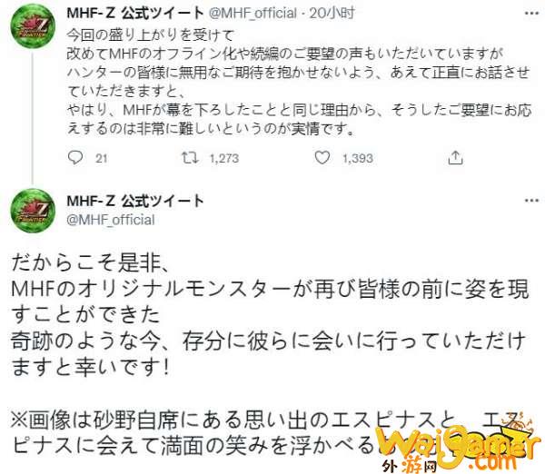 卡普空：《怪物猎人边境》不会推出离线版和续作(卡普空怪猎新作)