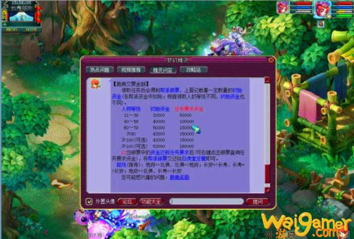 梦幻西游跑商攻略2019（老王亲授跑商要注意的细节）(梦幻西游跑商攻略)