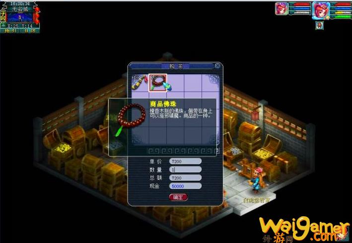 梦幻西游跑商攻略2019（老王亲授跑商要注意的细节）(梦幻西游跑商攻略)