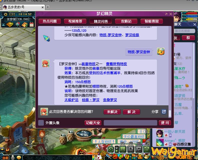 梦幻西游龙宮（龙宫的伤害就是刮痧）(梦幻西游龙宫龙战于野)