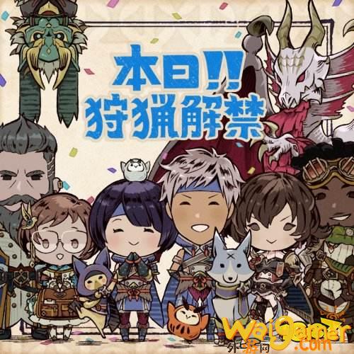 提闸开战！Steam《怪物猎人：崛起》DLC曙光解锁