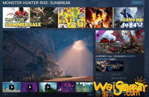 提闸开战！Steam《怪物猎人：崛起》DLC曙光解锁