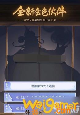 《梦幻西游网页版》金卡竞猜6.30答案攻略