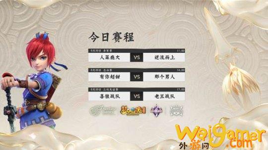 三攻之王 有你超甜成功登顶《梦幻西游》电脑版“三攻之王”精英邀请赛