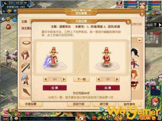 《梦幻西游》电脑版盛夏华服大赛正式开启 快来秀出你的穿搭！(梦幻西游电脑最多几开)