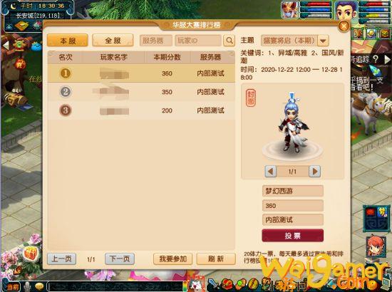 《梦幻西游》电脑版盛夏华服大赛正式开启 快来秀出你的穿搭！(梦幻西游电脑最多几开)