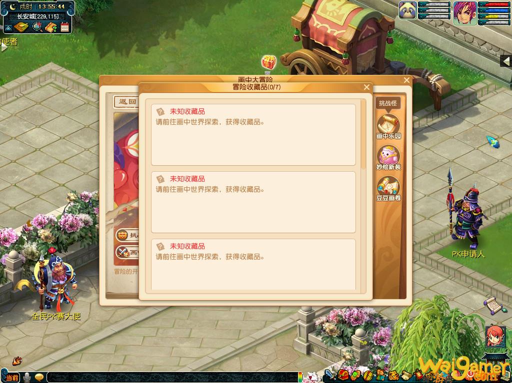 梦幻西游画中大冒险活动内容一览(梦幻西游画中界)