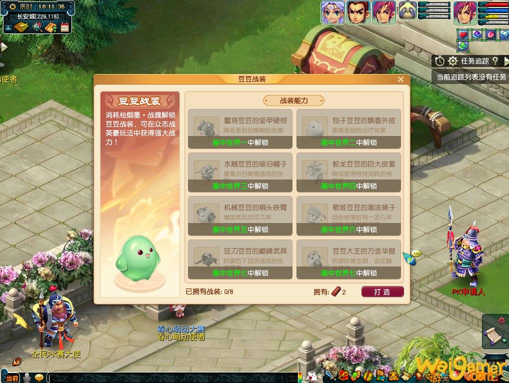 梦幻西游流火铸神器活动内容一览(梦幻西游飞星流火怎么用)