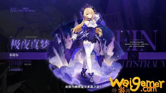 《原神》提瓦特风尚衣装PV  迪卢克、菲谢尔穿新衣(《原神》提瓦特风尚衣装pv-衣旋彩随)